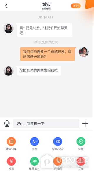 猫匠零工招聘app