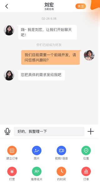 猫匠零工招聘app