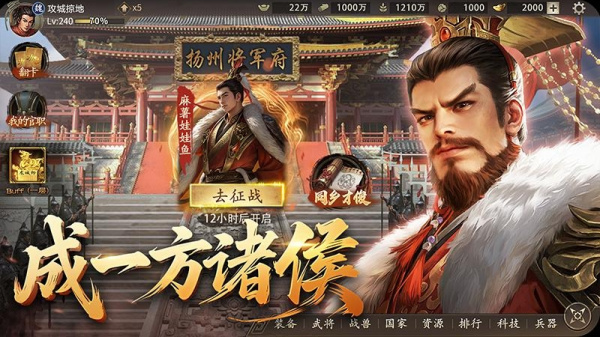 攻城掠地官方版