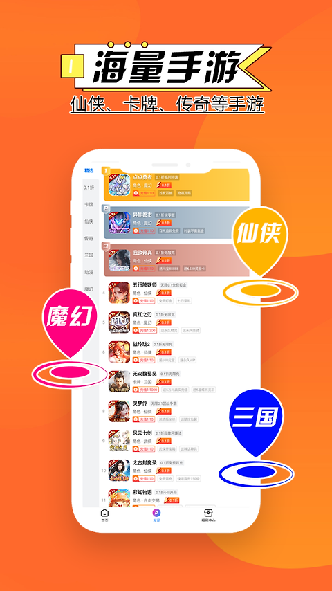BTGO游戏盒app