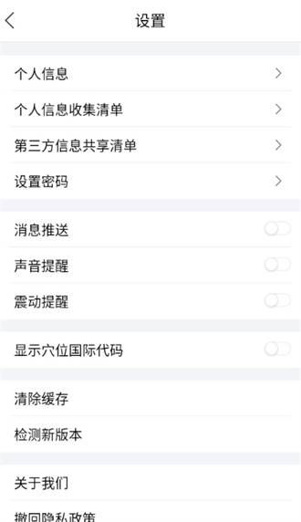 经络穴位图解app