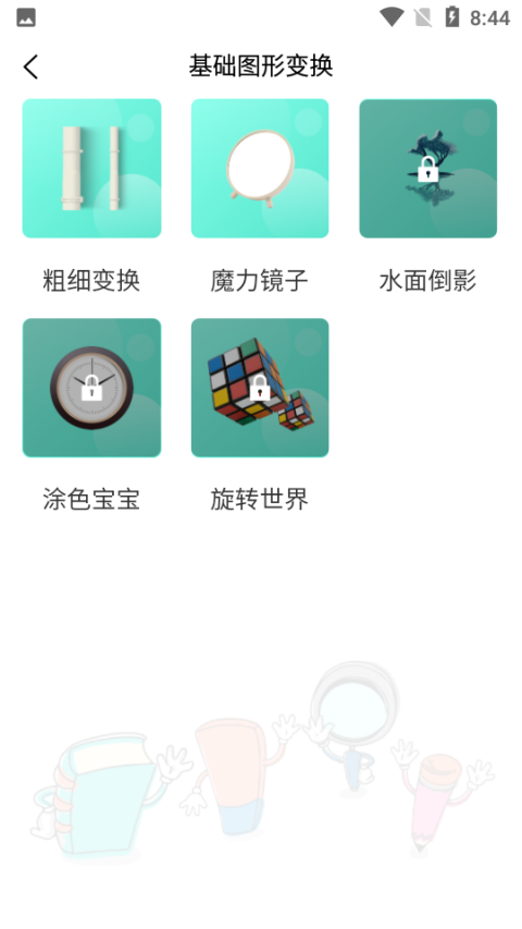 幼升小思维训练app