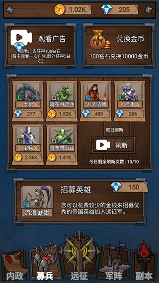 符石远征军官方版