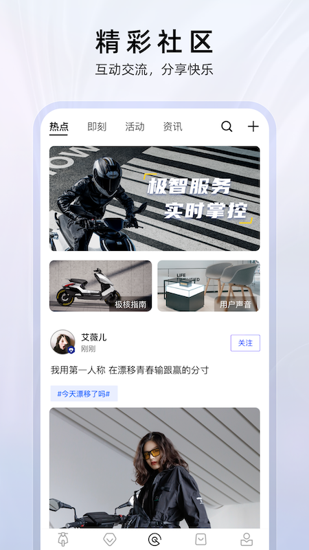 ZEEHO官方版