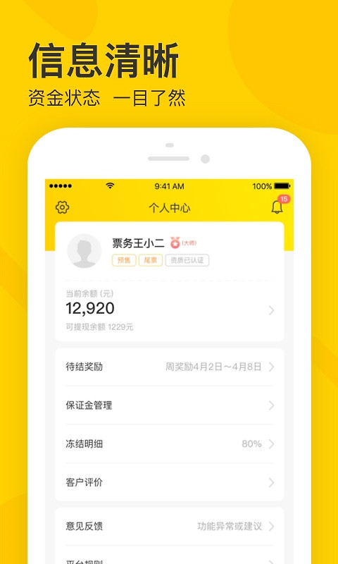 卖家宝app