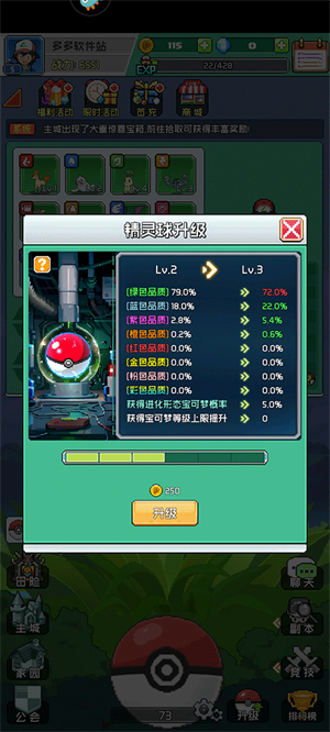 喵星联盟最新版