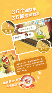 小悟空自己读app