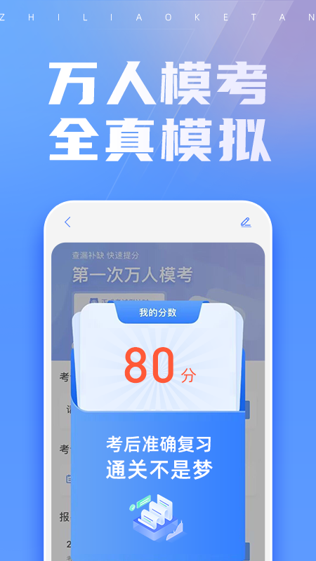 之了课堂app