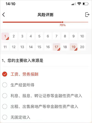 中邮证券app