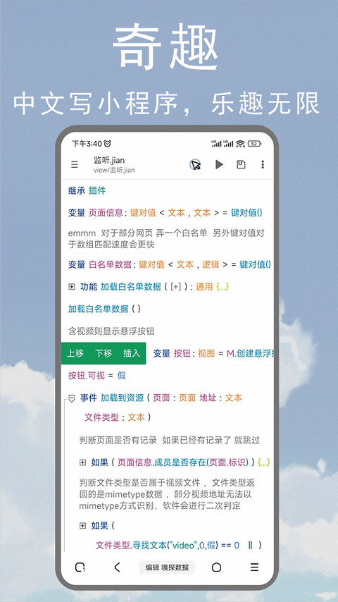M浏览器app