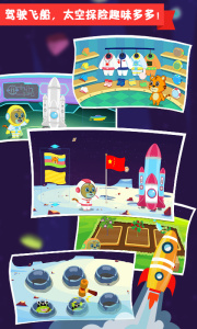 贝乐虎小镇app官方版