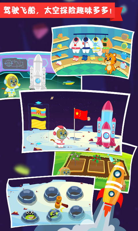 贝乐虎小镇app官方版