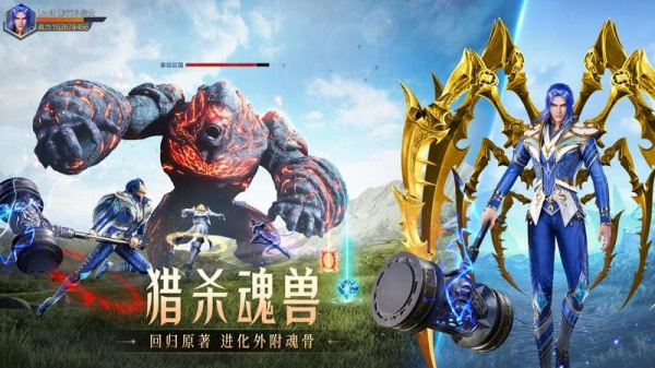 斗罗大陆：魂师对决腾讯版