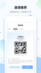 健客医院app