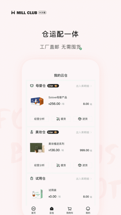 米友圈app