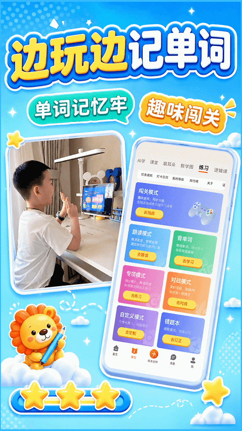 阿卡索英语app