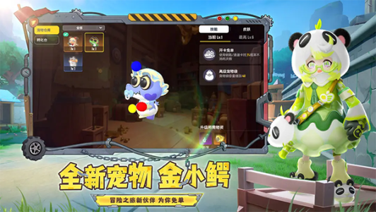 香肠派对官方版