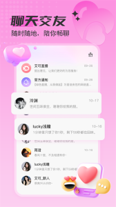艾可直播app