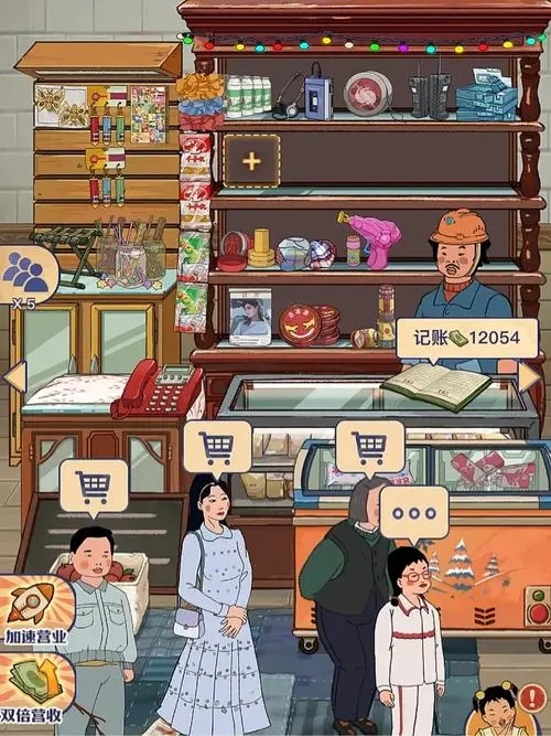 王蓝莓的小卖部