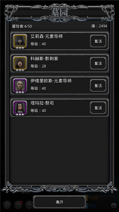 地下城堡2黑暗觉醒华为账号版