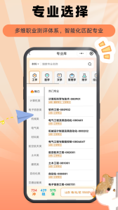 掌上志愿app