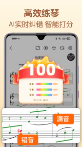 懂音律app