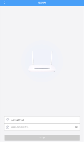 欧普智能家庭app