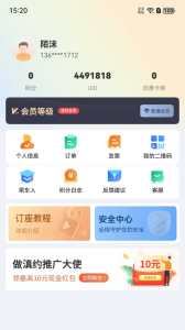 滇约出行app