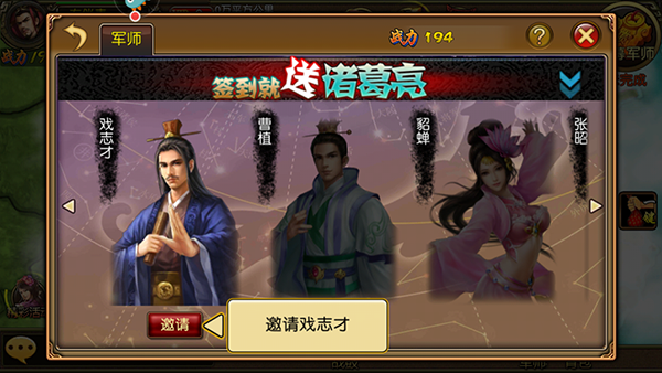 三国世界华为版