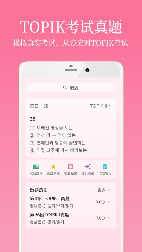 卡卡韩语app