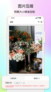 ImgMeta图片编辑助手