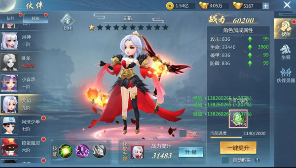 九灵神域腾讯版