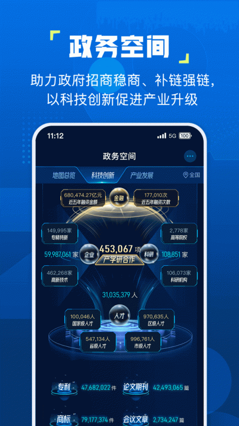 企知道app