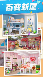 我的小家破解版