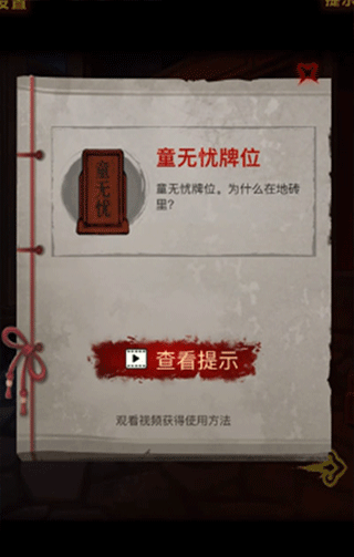 怨偶之赘婿游戏官方版