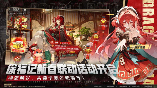 龙族：卡塞尔之门B站版