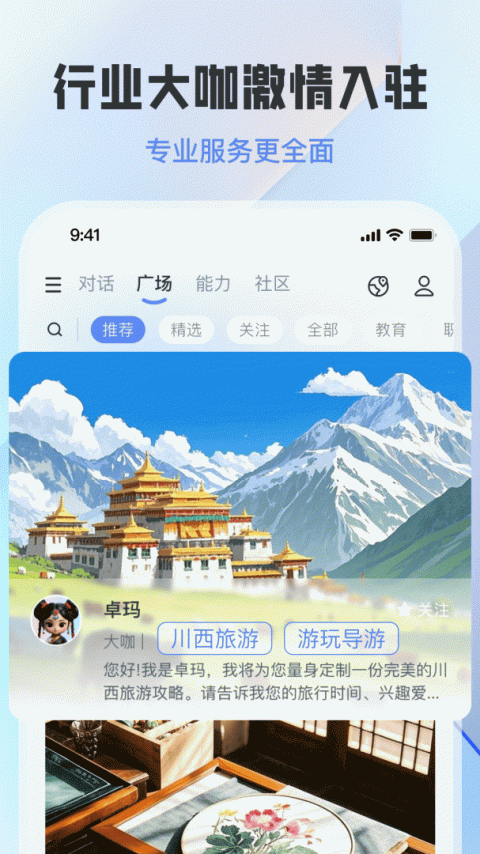 前途