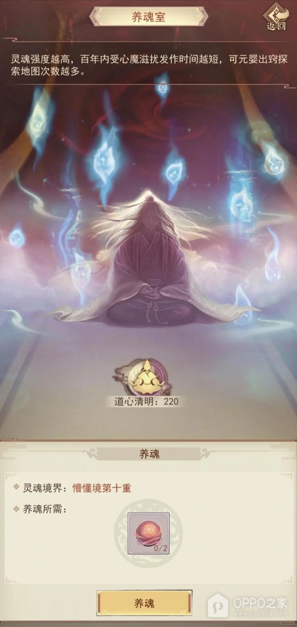 凡人传说vivo版