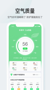51天气app