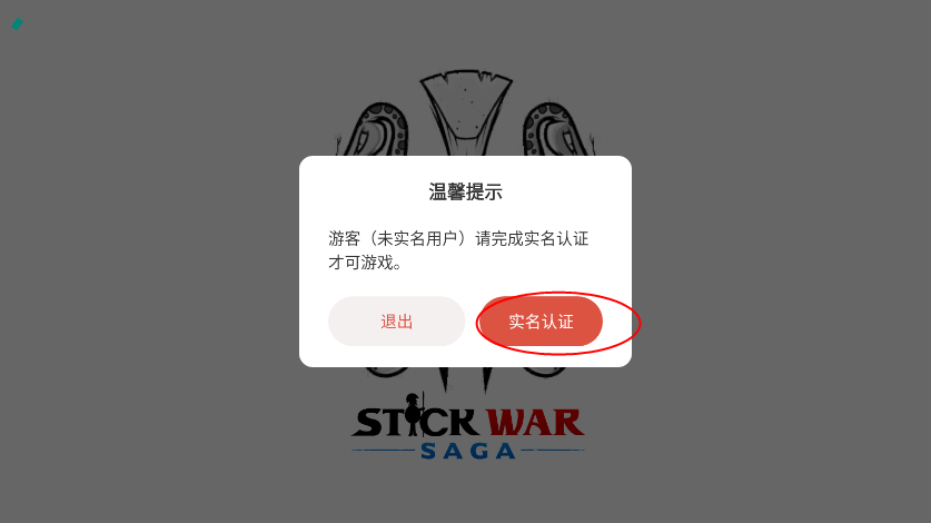 火柴人战争遗产3内置功能菜单版