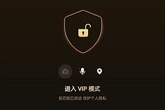 OPPO Find X7 Ultra有VIP模式吗？