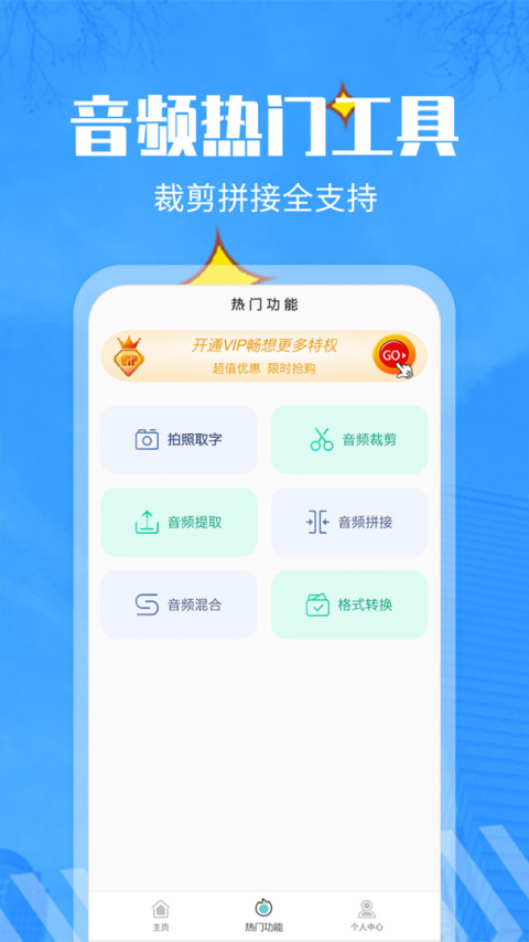 文字转语音精灵app