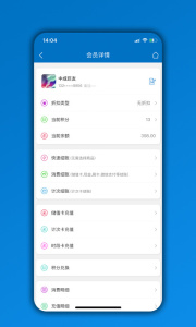 会员通app
