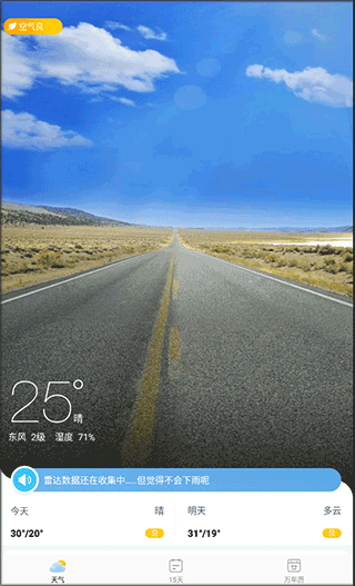 好知日历手机版