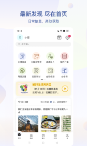 安利数码港app