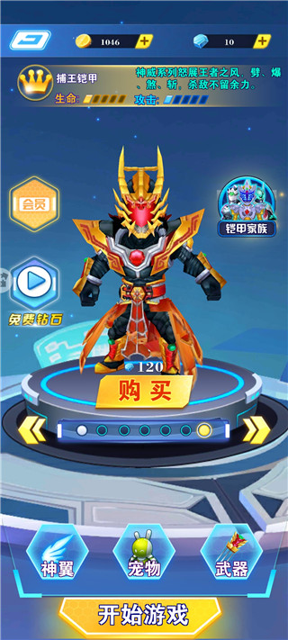 铠甲勇士王者归来官方正版