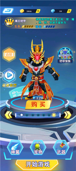 铠甲勇士王者归来官方正版