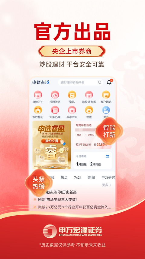 申财有道app