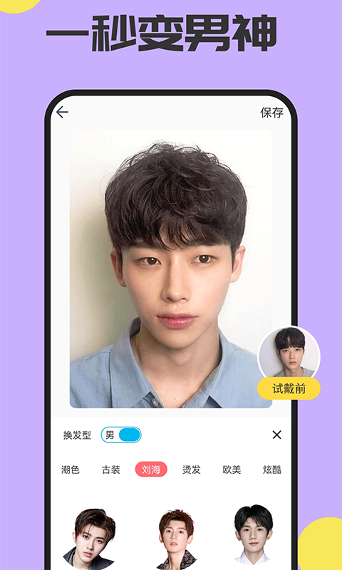 魔发相机最新版
