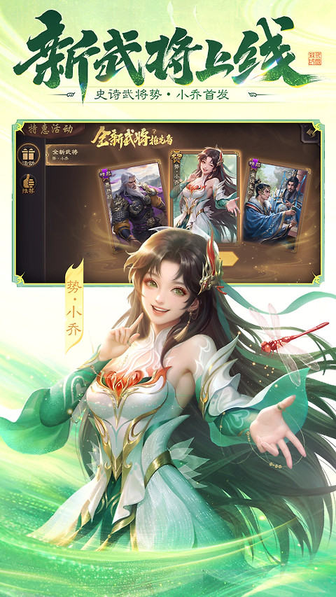 三国杀移动版oppo渠道服